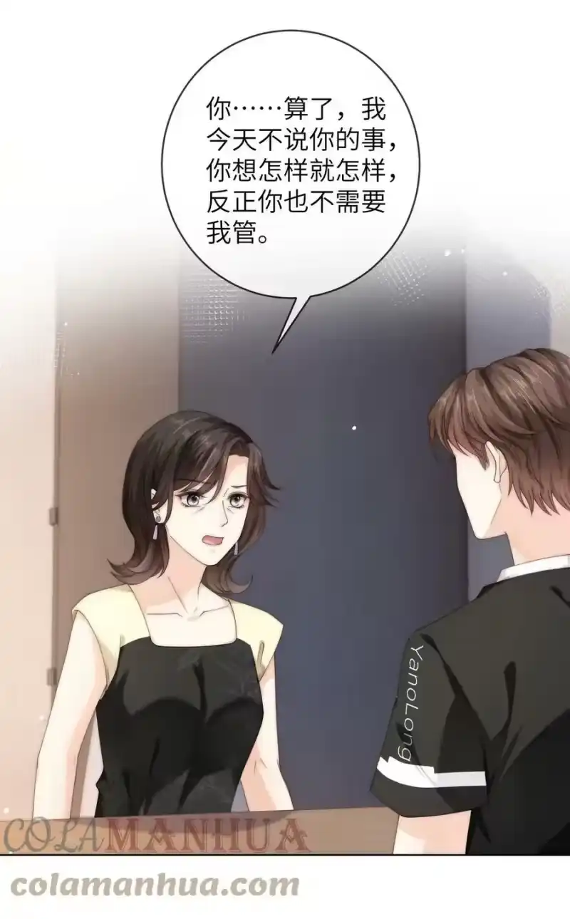 青梅屿_h 067 阿山，我想见他 第15页