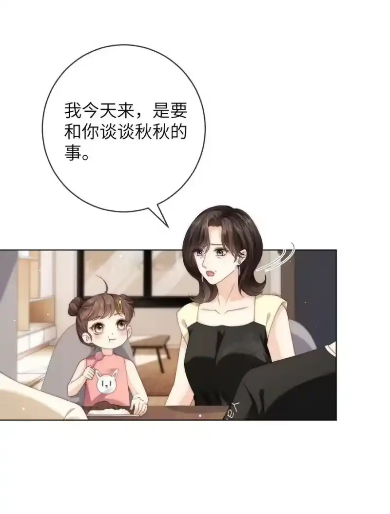 青梅屿_h 067 阿山，我想见他 第16页
