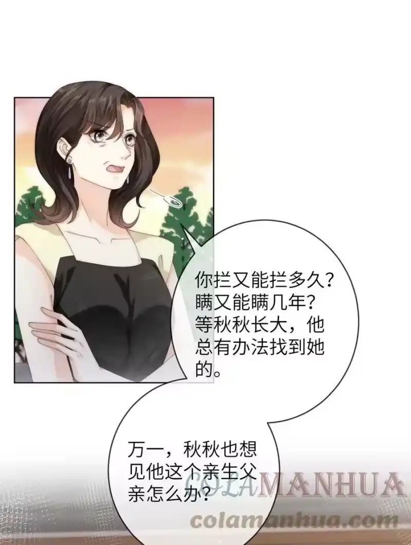 青梅屿_h 067 阿山，我想见他 第25页
