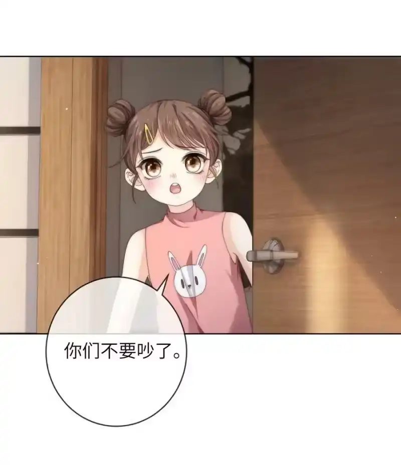 青梅屿_h 067 阿山，我想见他 第28页