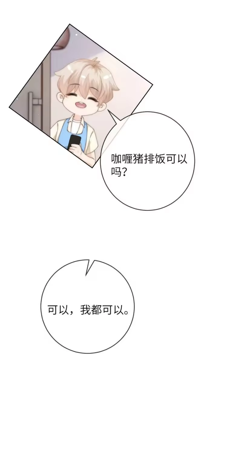 青梅屿_h 067 阿山，我想见他 第6页