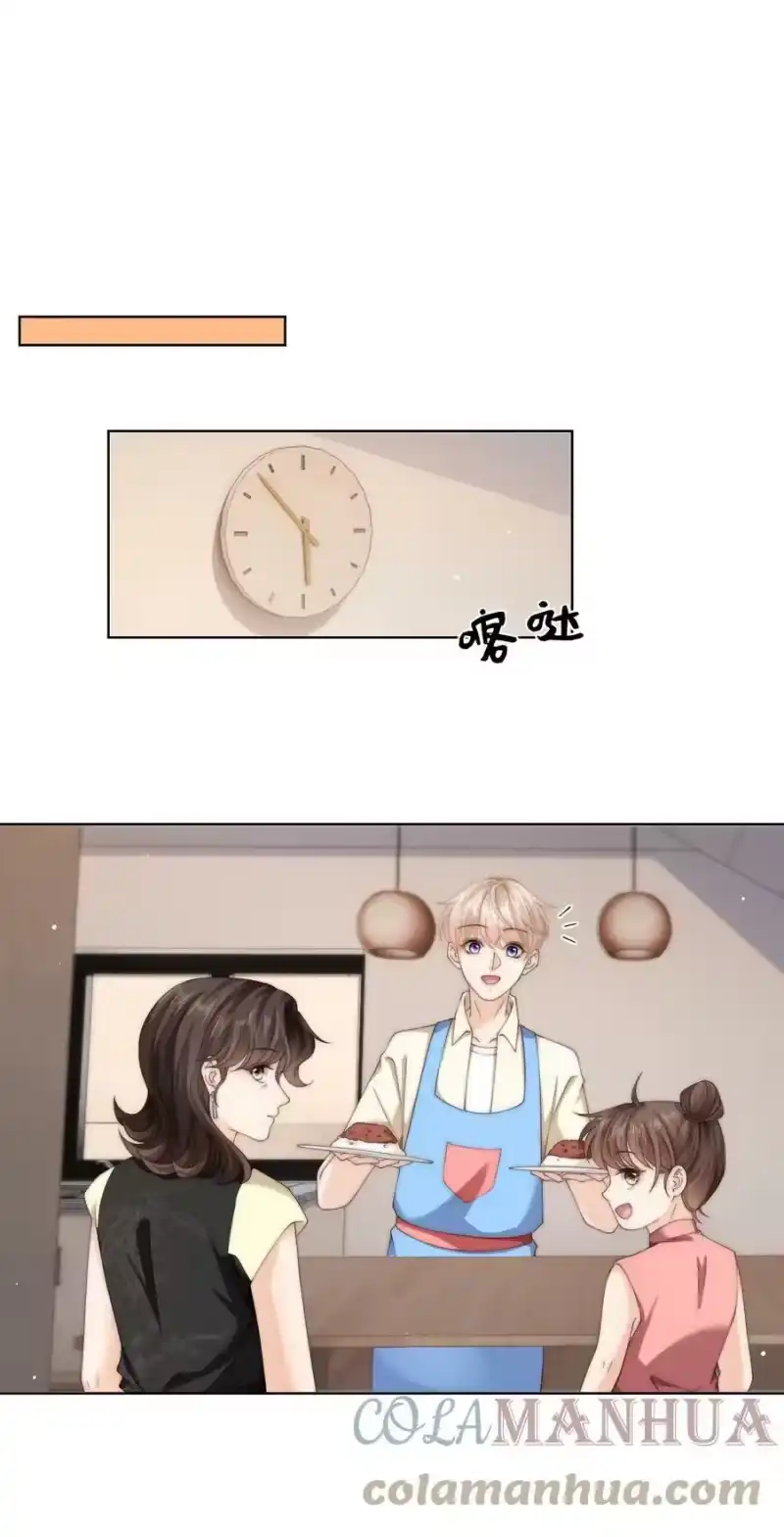 青梅屿_h 067 阿山，我想见他 第7页