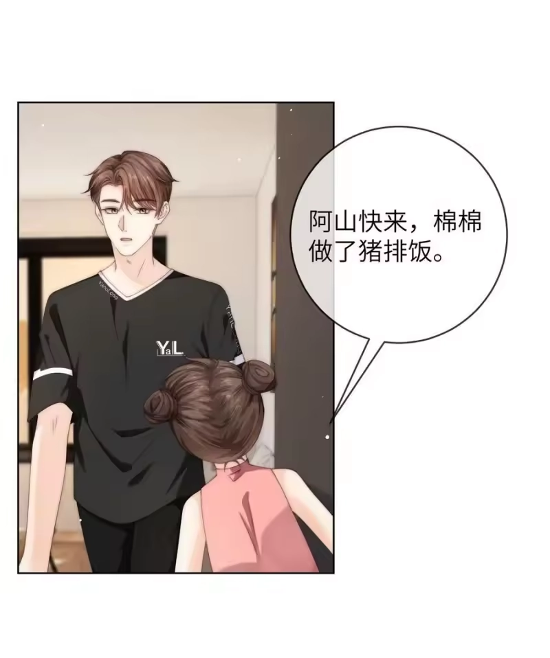 青梅屿_h 067 阿山，我想见他 第8页