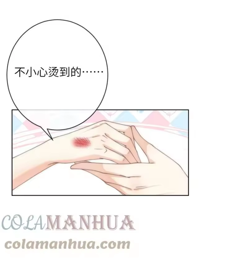 青梅屿_h 068 怎么办？我心动了！ 第11页