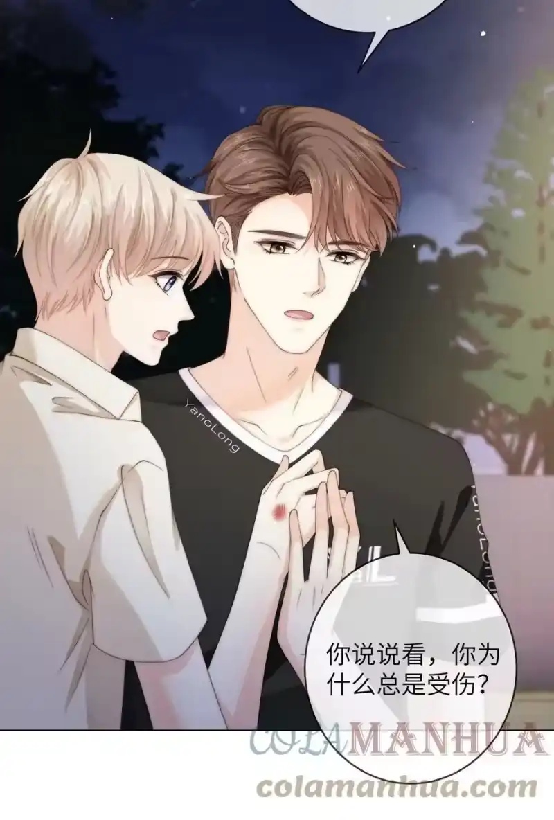 青梅屿_h 068 怎么办？我心动了！ 第13页