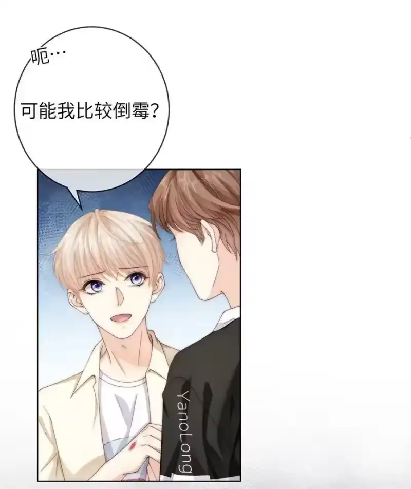 青梅屿_h 068 怎么办？我心动了！ 第14页