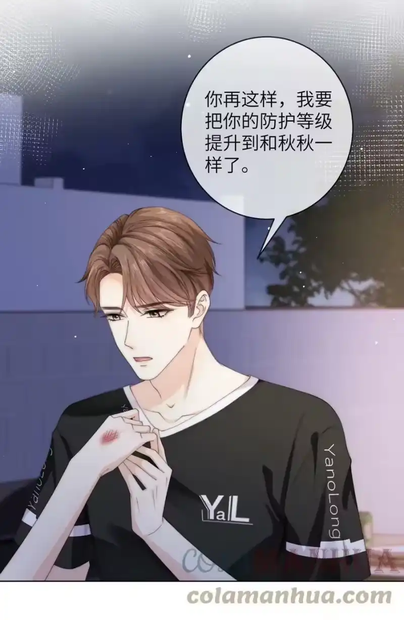 青梅屿_h 068 怎么办？我心动了！ 第15页