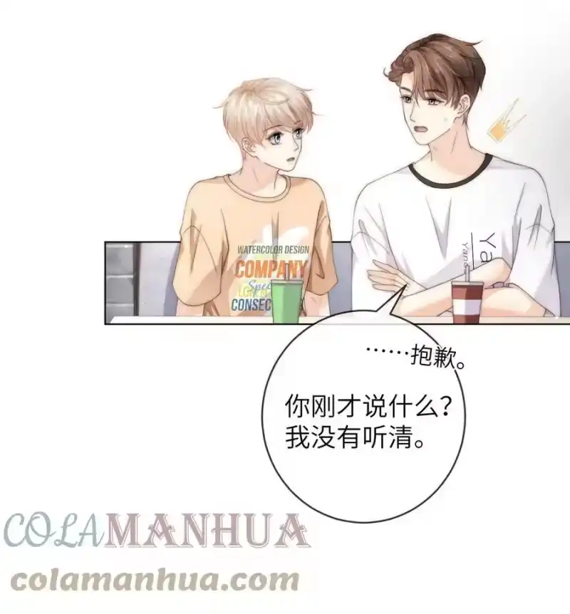 青梅屿_h 068 怎么办？我心动了！ 第27页