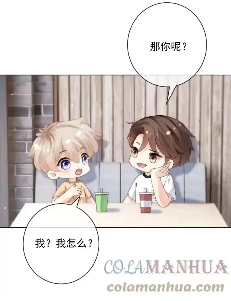 青梅屿_h 069 我想更了解你 第21页