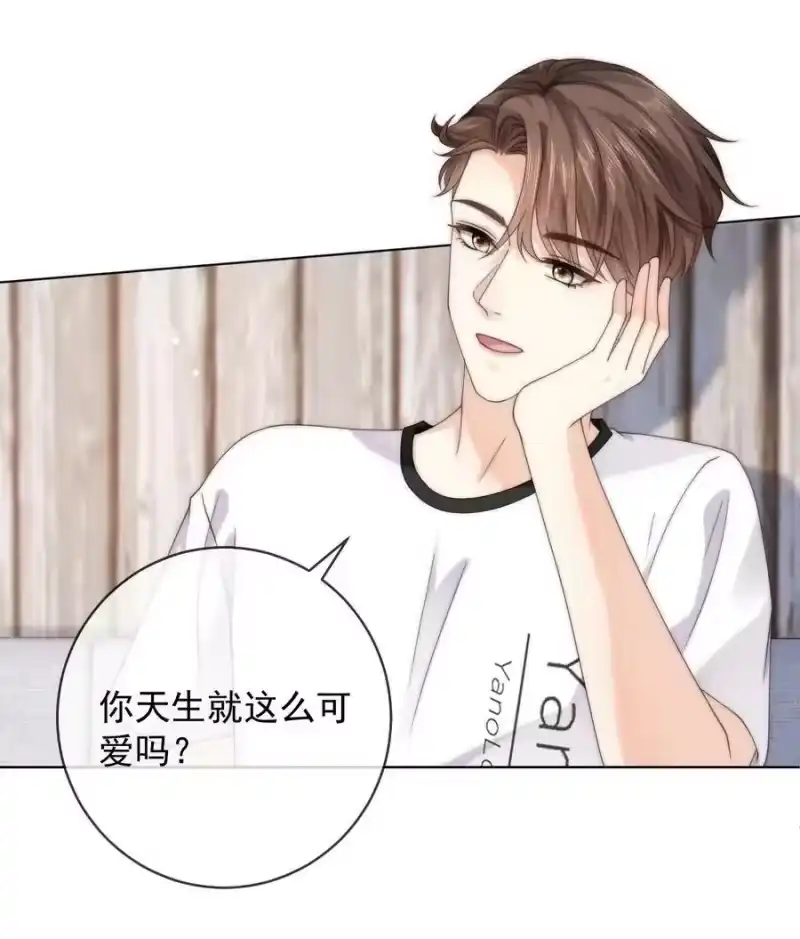 青梅屿_h 069 我想更了解你 第22页
