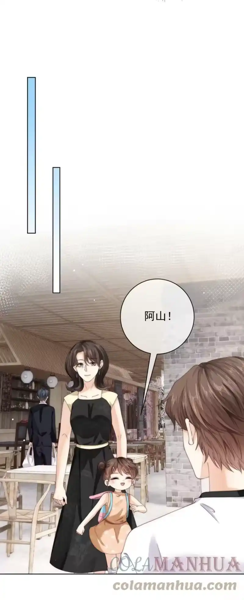 青梅屿_h 069 我想更了解你 第25页