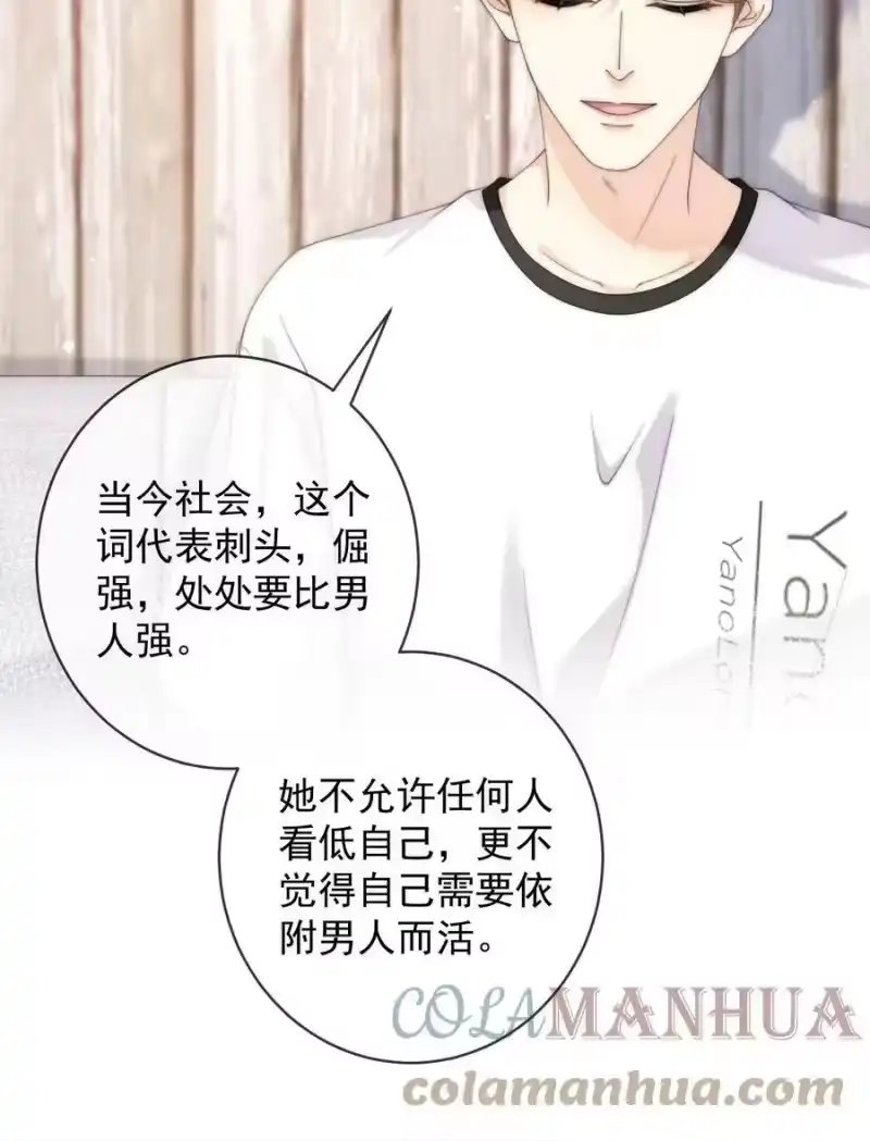 青梅屿_h 069 我想更了解你 第7页
