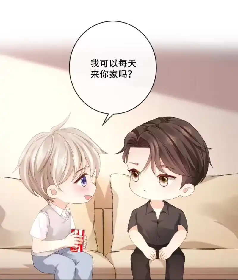 青梅屿_h 006 你想去我书店打工？ 第10页