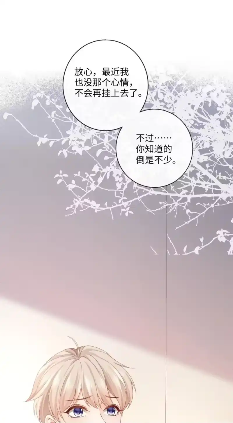 青梅屿_h 006 你想去我书店打工？ 第18页
