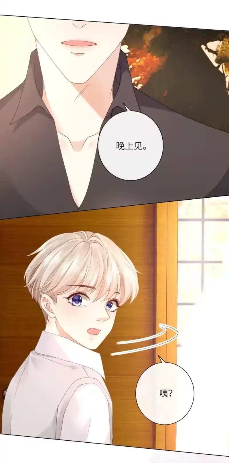 青梅屿_h 006 你想去我书店打工？ 第26页