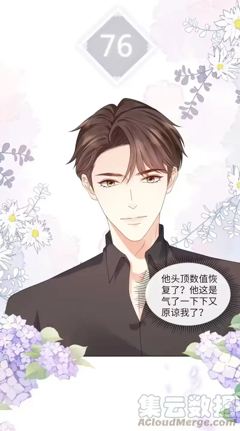 青梅屿_h 006 你想去我书店打工？ 第27页