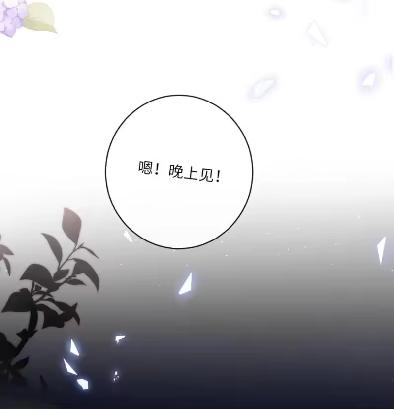 青梅屿_h 006 你想去我书店打工？ 第28页