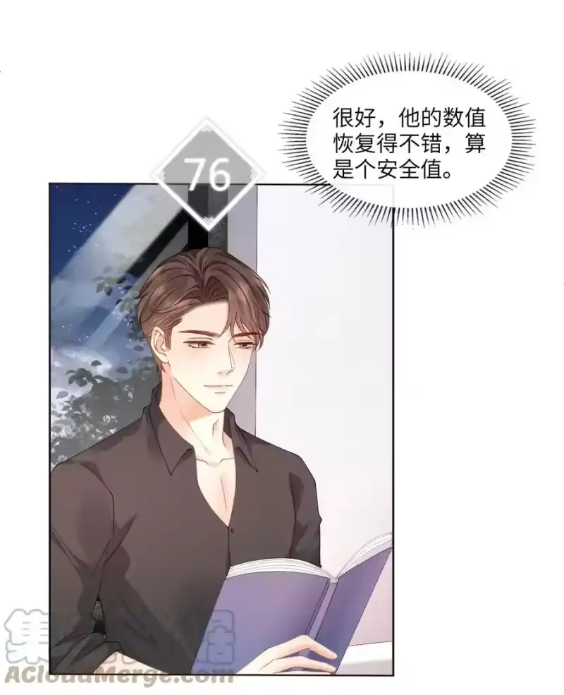 青梅屿_h 006 你想去我书店打工？ 第31页