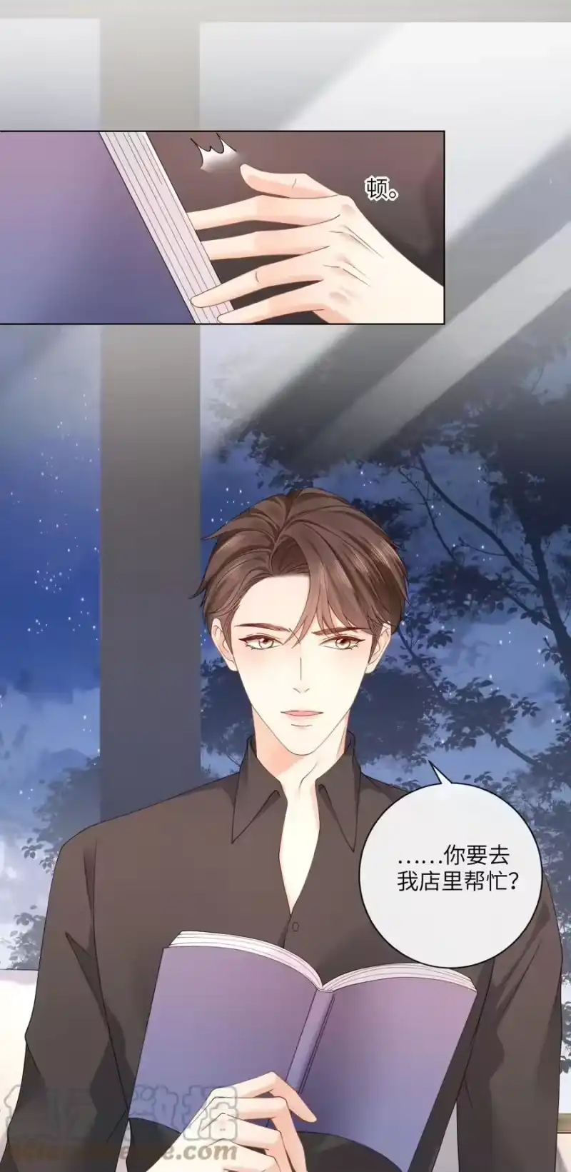 青梅屿_h 006 你想去我书店打工？ 第35页