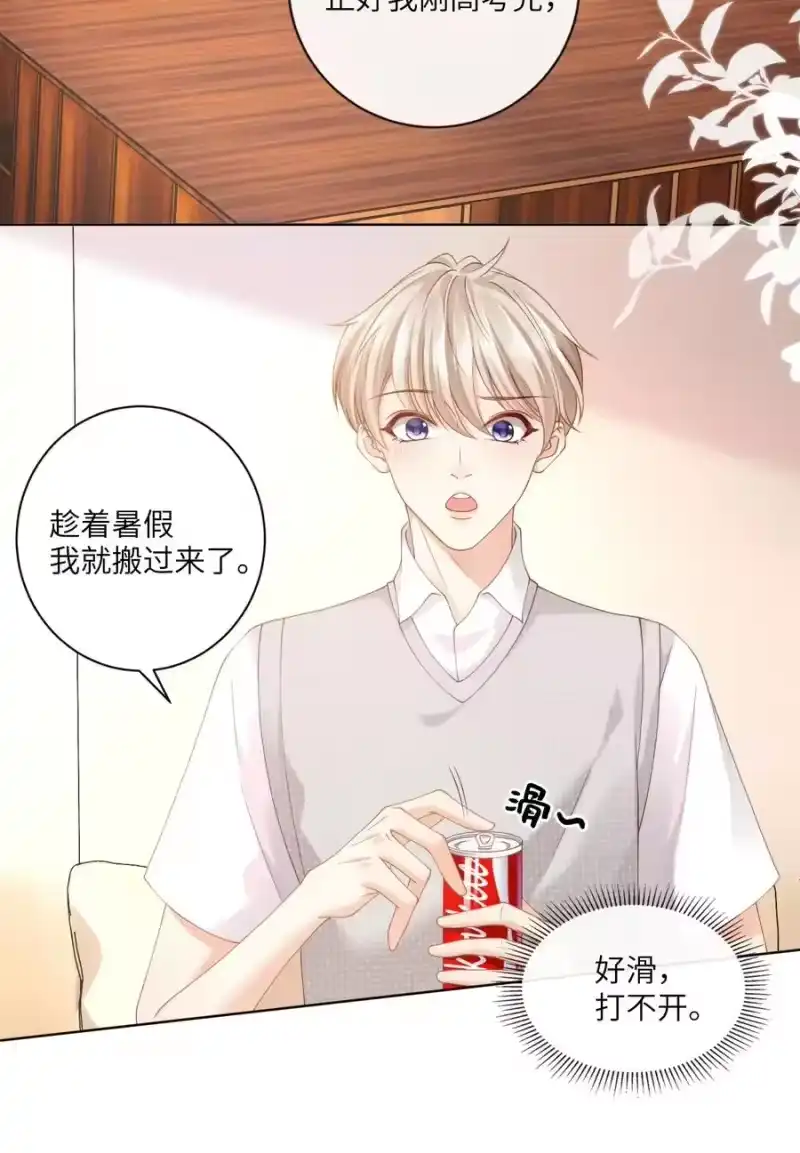 青梅屿_h 006 你想去我书店打工？ 第6页