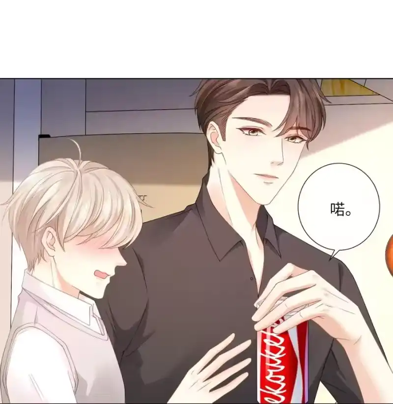 青梅屿_h 006 你想去我书店打工？ 第8页
