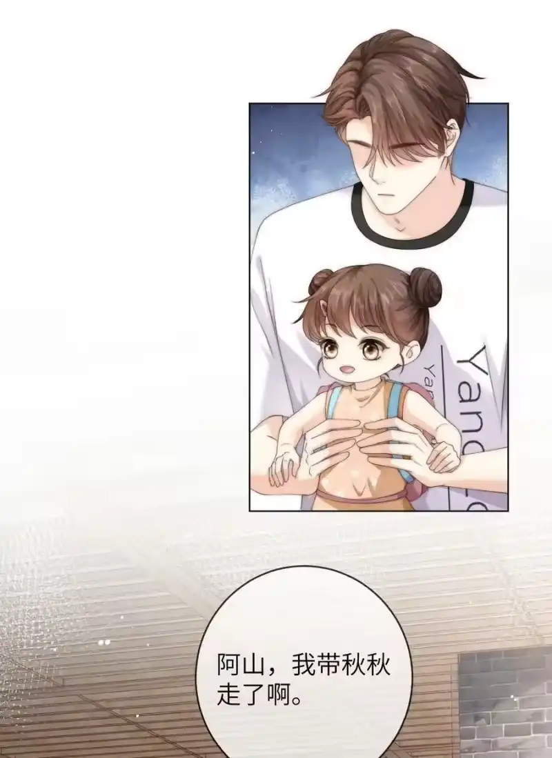 青梅屿_h 070 我心情不好，作为男朋友你要怎么做？ 第10页
