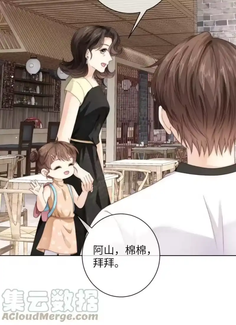 青梅屿_h 070 我心情不好，作为男朋友你要怎么做？ 第11页