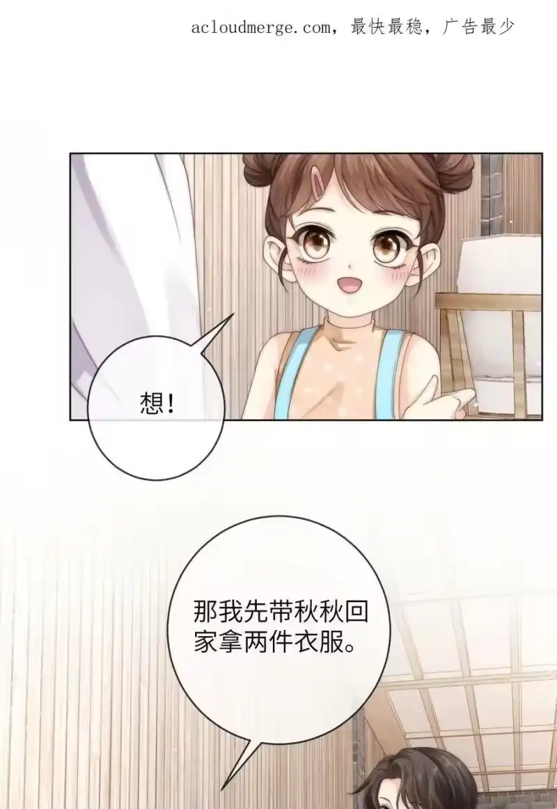 青梅屿_h 070 我心情不好，作为男朋友你要怎么做？ 第2页