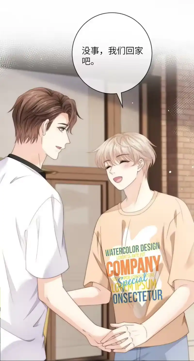 青梅屿_h 070 我心情不好，作为男朋友你要怎么做？ 第20页