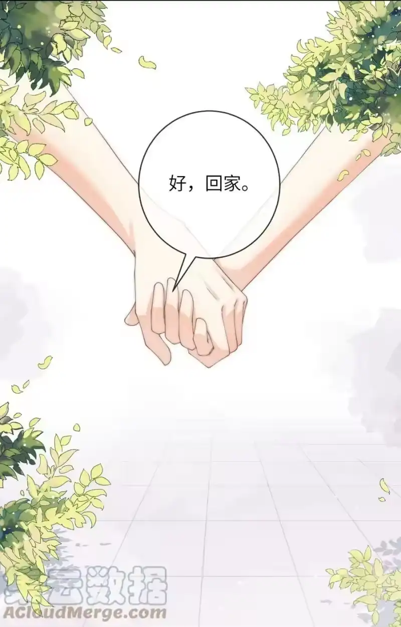 青梅屿_h 070 我心情不好，作为男朋友你要怎么做？ 第21页