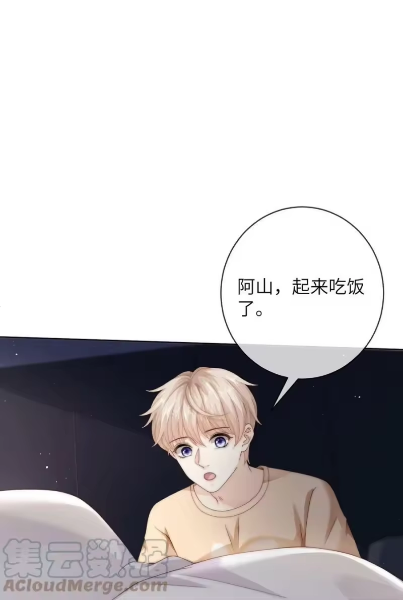 青梅屿_h 070 我心情不好，作为男朋友你要怎么做？ 第27页