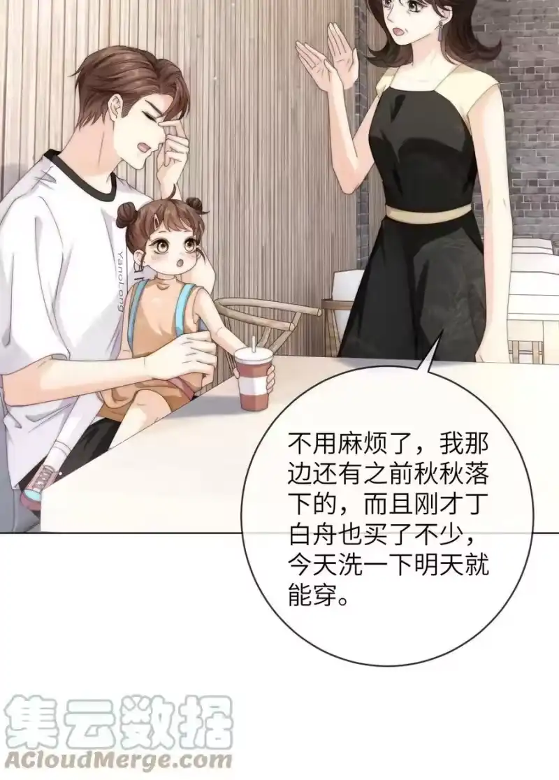 青梅屿_h 070 我心情不好，作为男朋友你要怎么做？ 第3页
