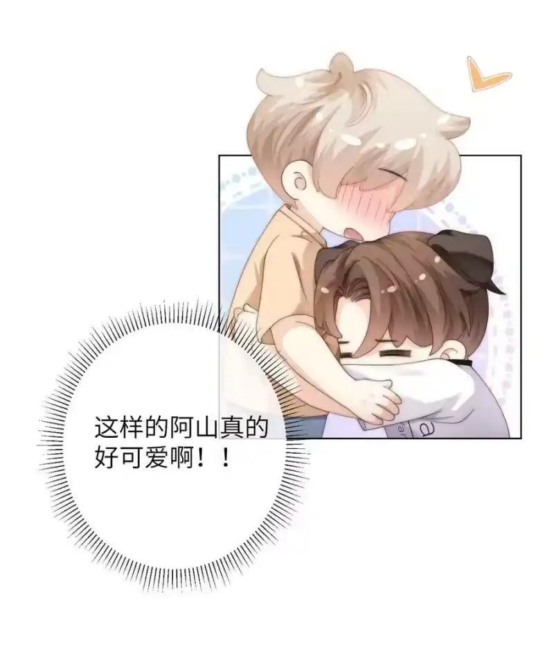 青梅屿_h 070 我心情不好，作为男朋友你要怎么做？ 第30页