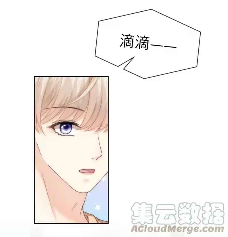 青梅屿_h 070 我心情不好，作为男朋友你要怎么做？ 第7页