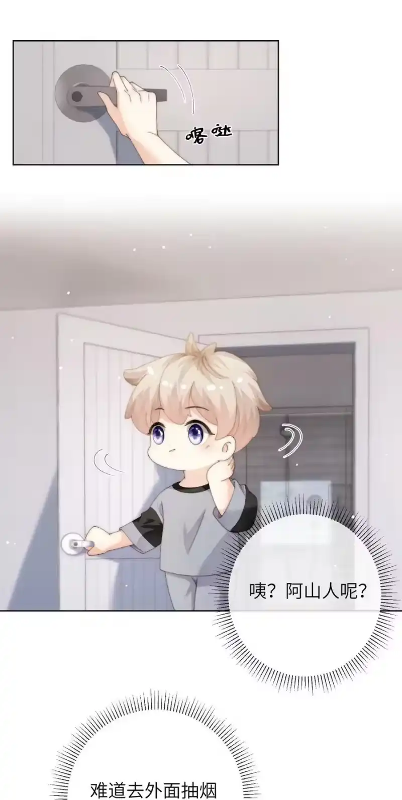 青梅屿_h 071 睡服他 第10页