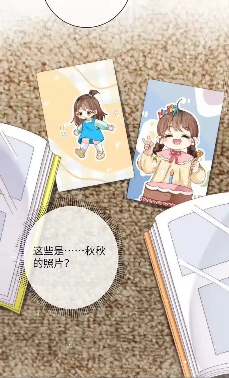 青梅屿_h 071 睡服他 第12页