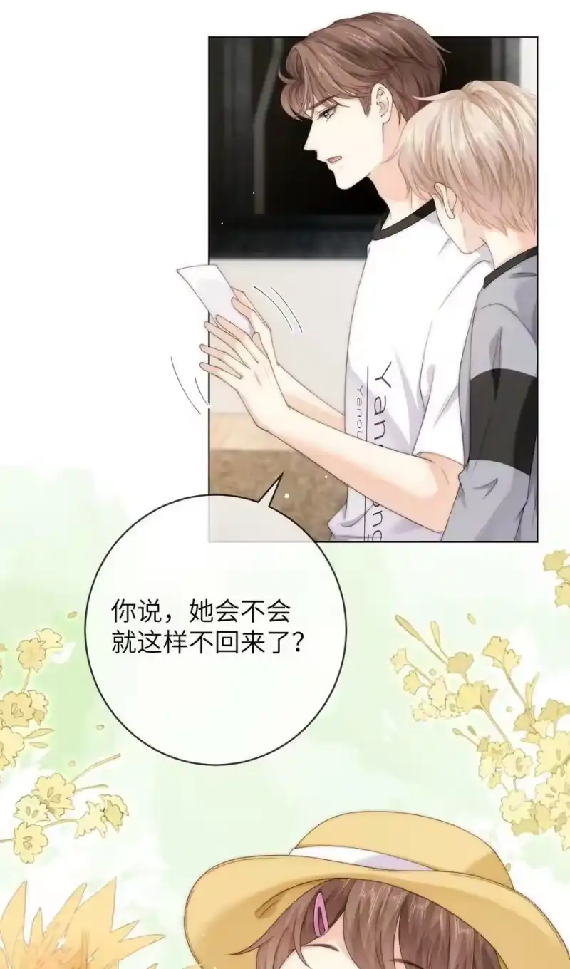 青梅屿_h 071 睡服他 第14页