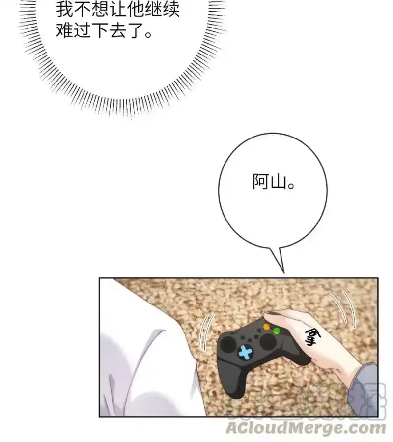 青梅屿_h 071 睡服他 第17页