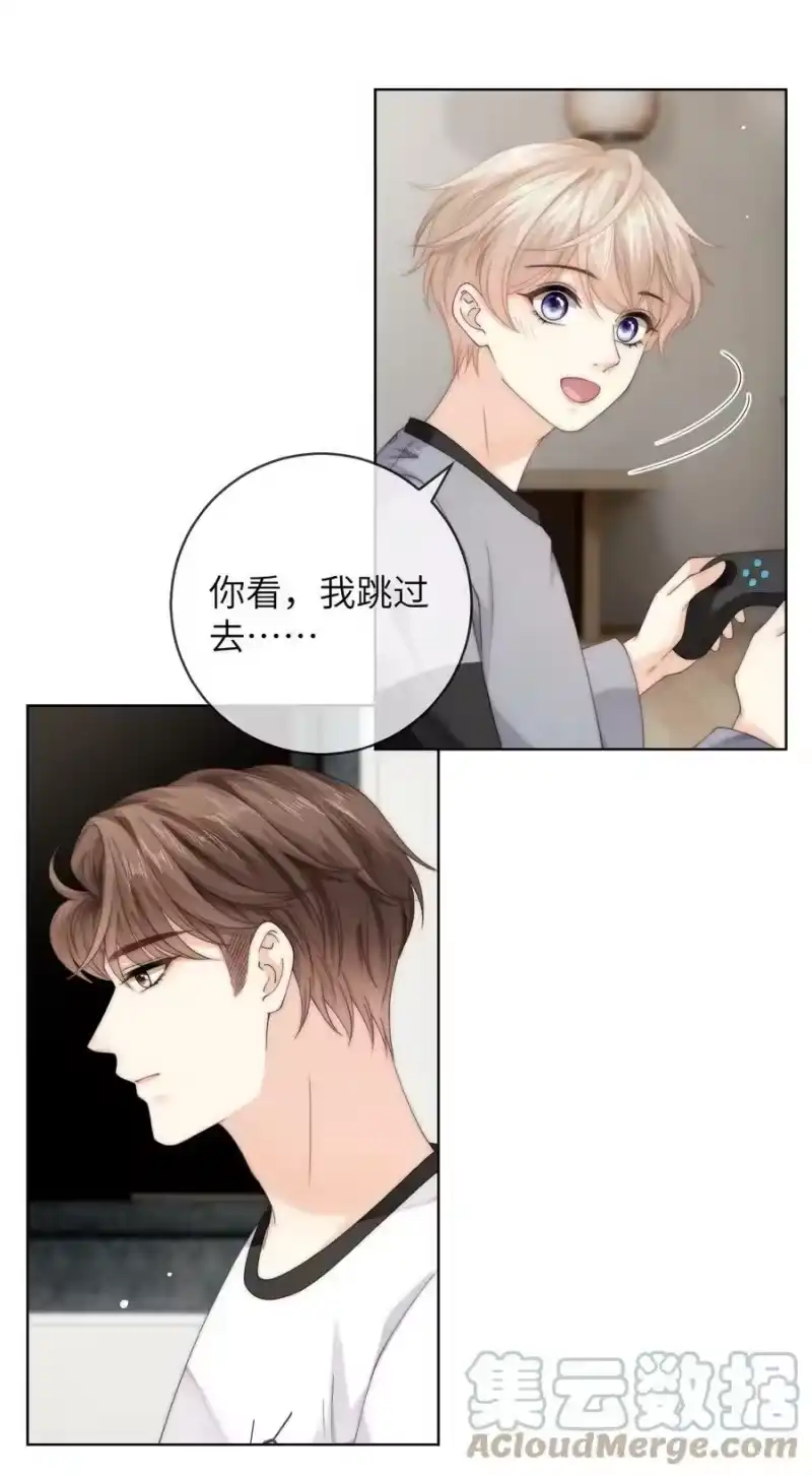 青梅屿_h 071 睡服他 第21页