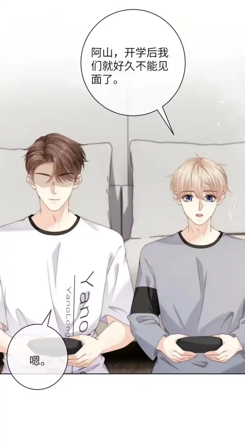 青梅屿_h 071 睡服他 第22页