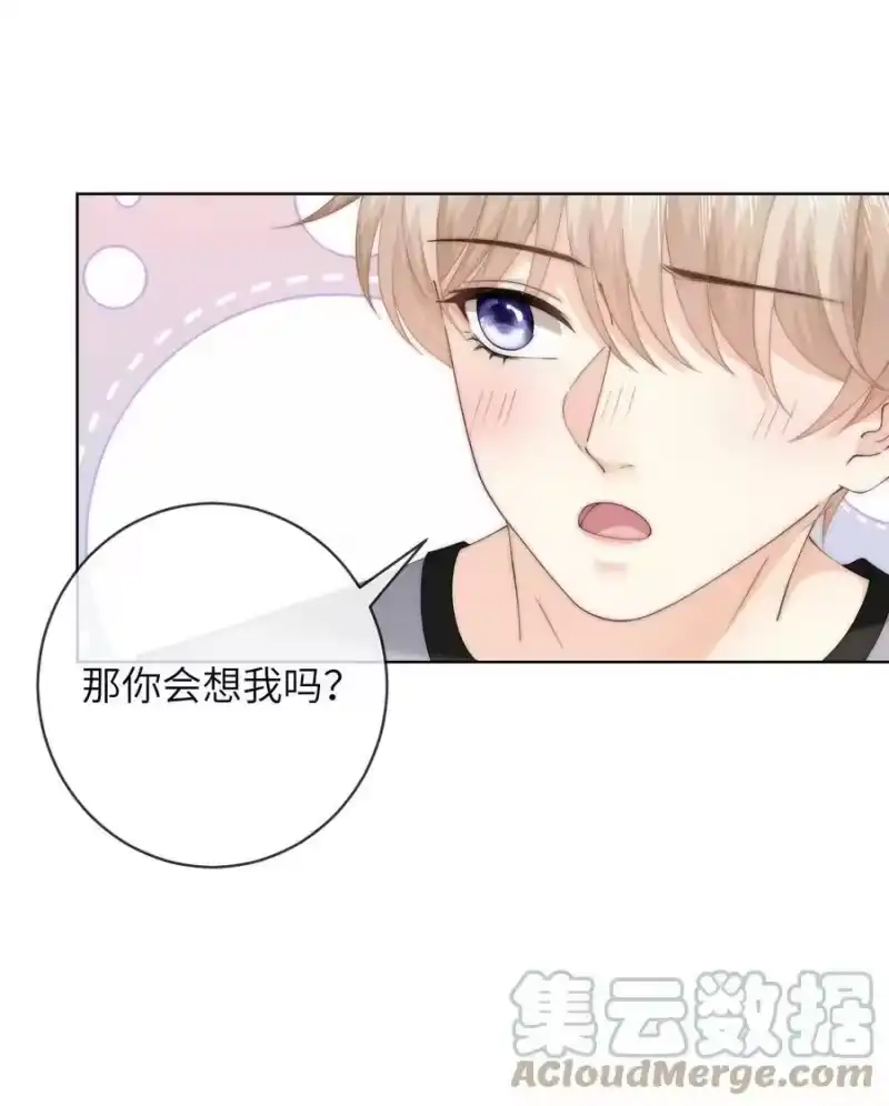 青梅屿_h 071 睡服他 第23页