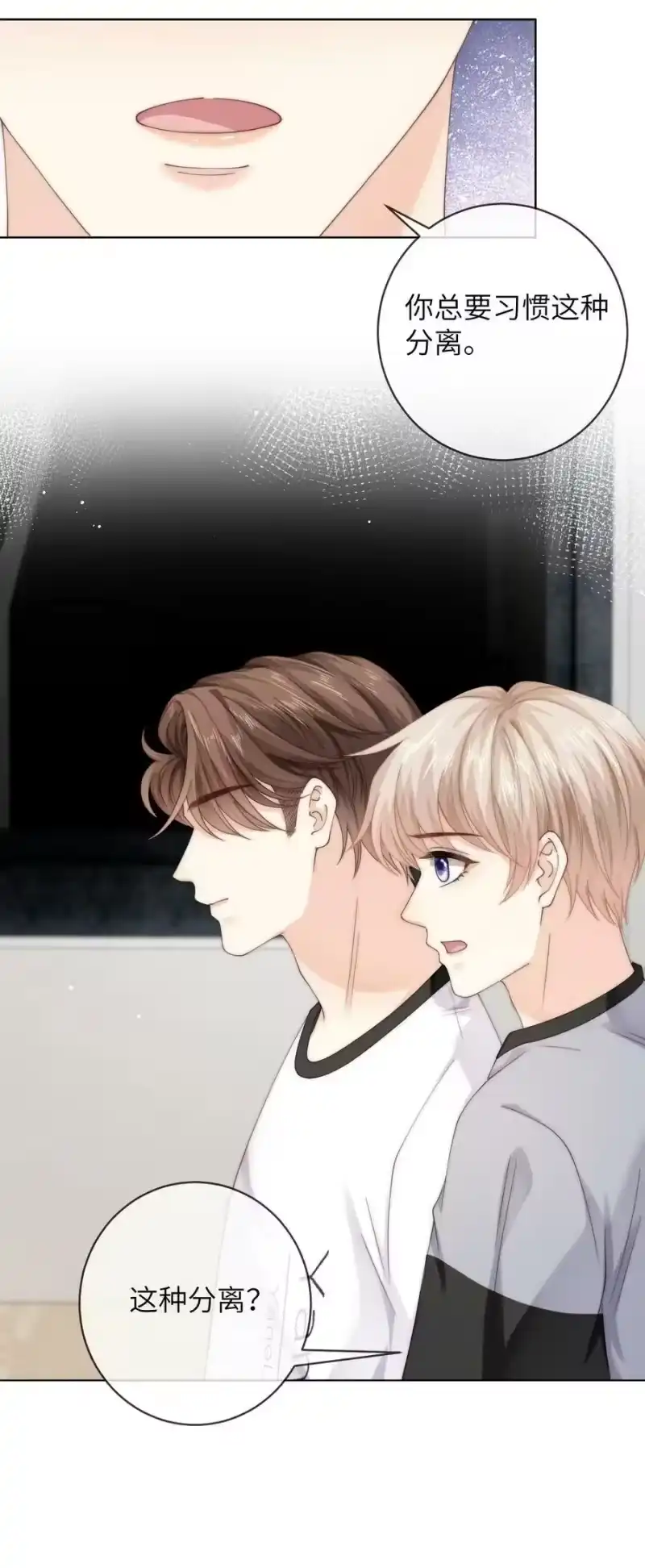 青梅屿_h 071 睡服他 第24页