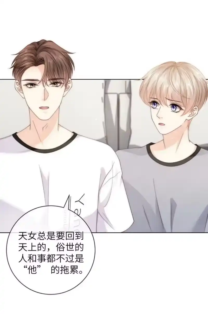 青梅屿_h 071 睡服他 第26页
