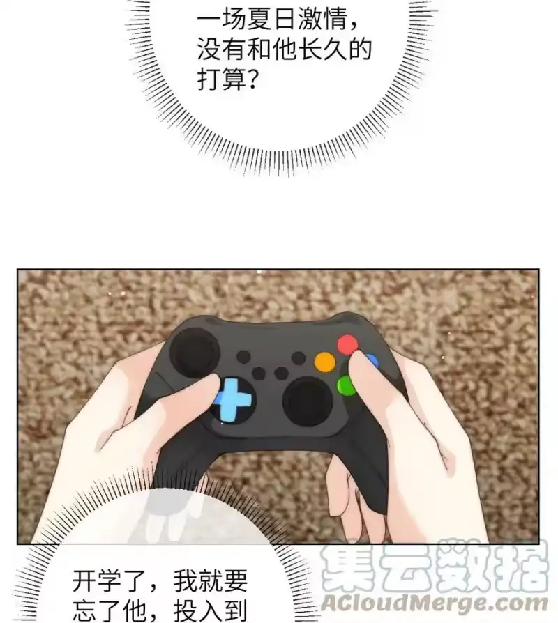 青梅屿_h 071 睡服他 第29页