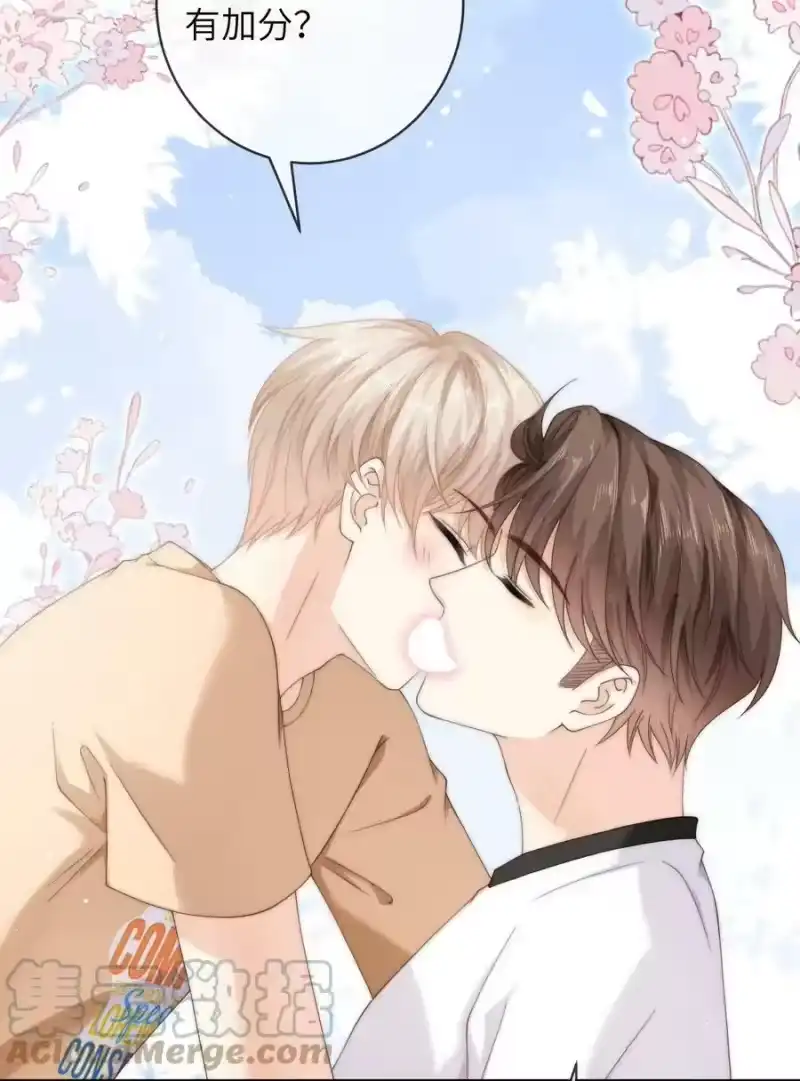 青梅屿_h 071 睡服他 第3页