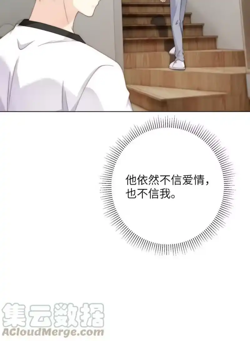 青梅屿_h 071 睡服他 第33页