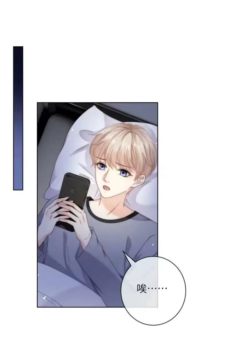 青梅屿_h 071 睡服他 第34页