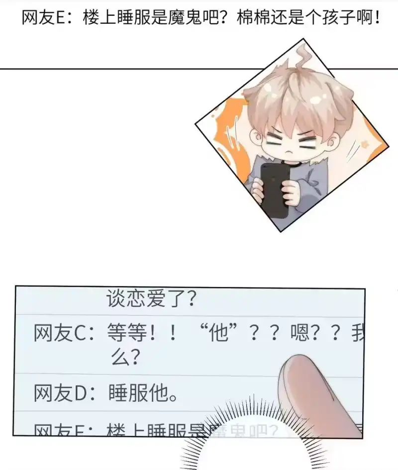青梅屿_h 071 睡服他 第36页