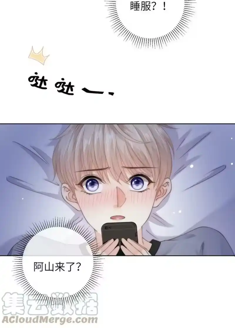 青梅屿_h 071 睡服他 第37页