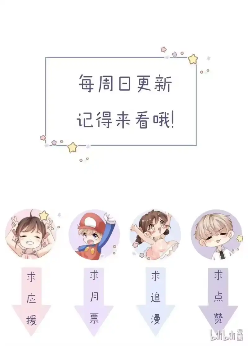 青梅屿_h 071 睡服他 第38页